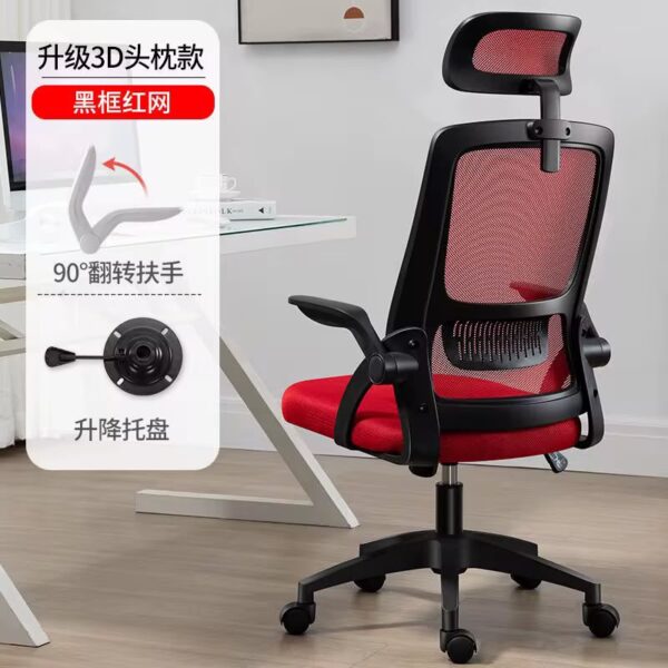 chair4 Ergonomic Chair